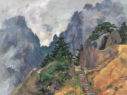 费以复 1973年作 黄山风景
